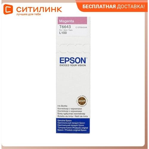 Epson Toner Cartridges