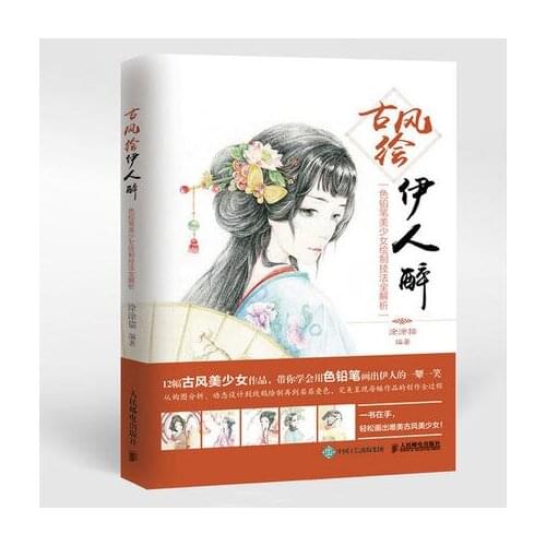Color pencil figure line drawing book Chinese Ancient style comic beauty books technical painting analysis