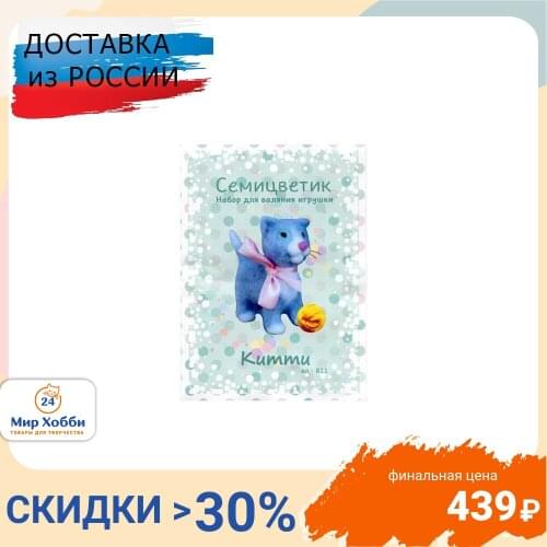 Семицветик Products For Felting