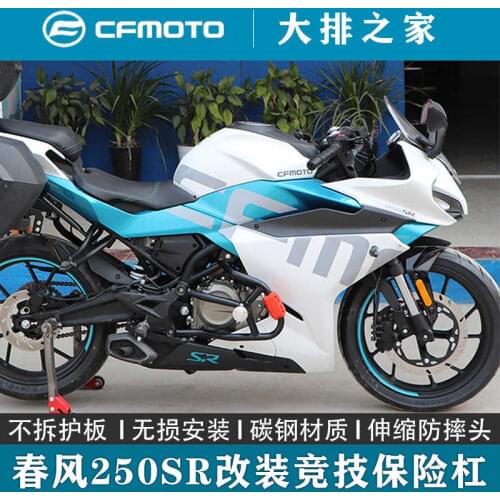 For Cfmoto Original Accessories 250sr Bumper Motorcycle Refitted Competitive Bar Carbon Steel Fall Protection Bar