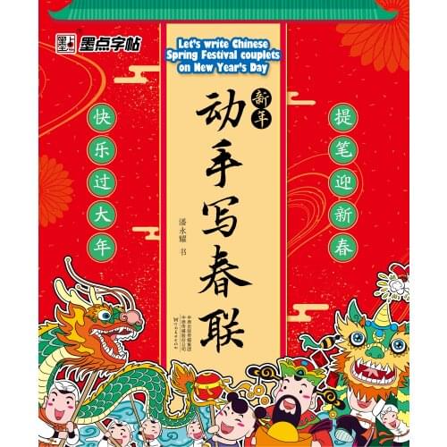 Modian Chinese Couplets Write A Spring Festival Couplet by Yourself 2021 New Year Decorations