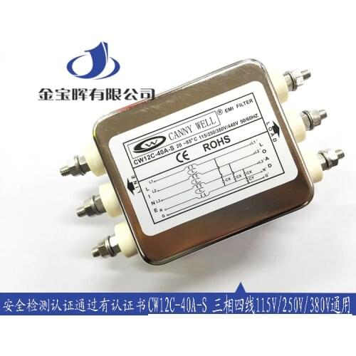 Power EMI filter CW12C 30A 40A 50A S three-phase four wire AC 380V