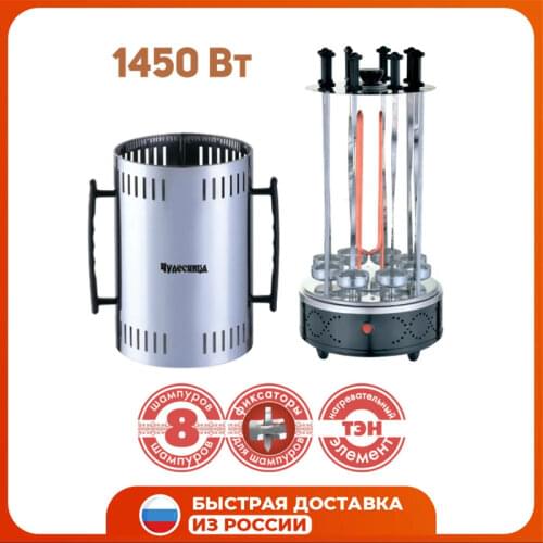 EUROSTEK Electric Grills