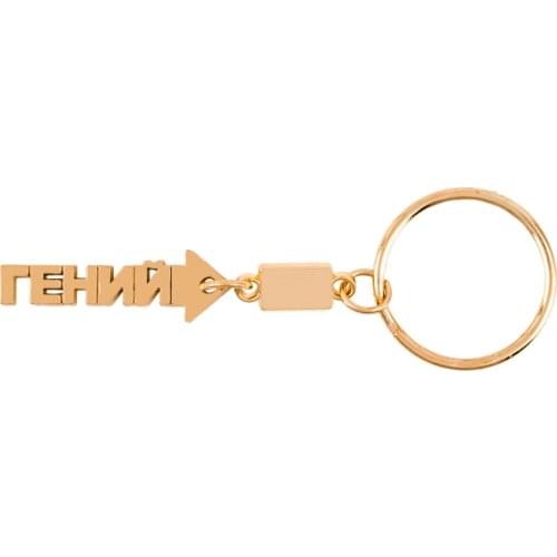 2017 New Design Car keychain RussianMetal keychain for man for quot The charm of the Tank the Fashion Alphabet Keyring