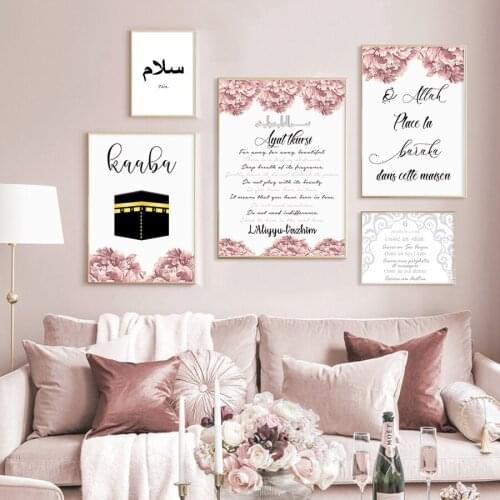 Watercolor Peony Flower Poster and Praise Allah Quotes Canvas Prints Modern Living Room Islamic Wall Art Painting Decor Pictures