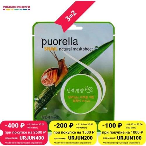 Puorella Facial Care Products