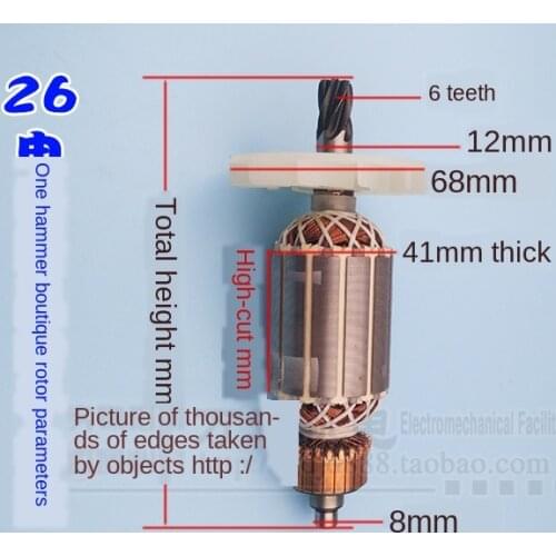 26 electric hammer rotor 6 teeth all copper high power impact drill general rotor accessories stator electric tool accessories