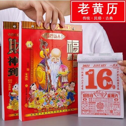 Lonelyeyes Wall Calendars China