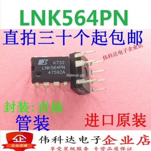 In-line LNK564P DIP-7 LNK564PN In-line power management IC brand new original fake one pay ten