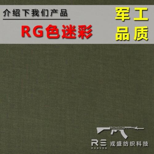 [Military Quality] RG Color 500D Nylon 66 Cordura Can Pull Fabric Military Fans Custom Baked Sweet Potato