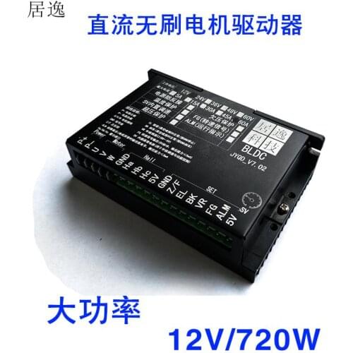V7.02 High Power DC Brushless Motor with Hall Drive Control 12V 24V 30V