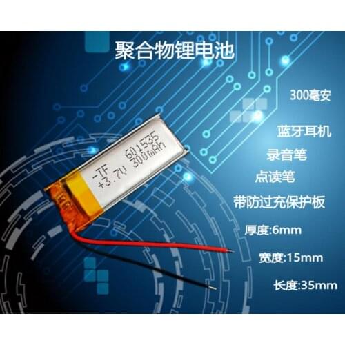 3.7 V 601535 061535 P 280mAh polymer lithium battery with protection board , used for bluetooth MP3,MP4