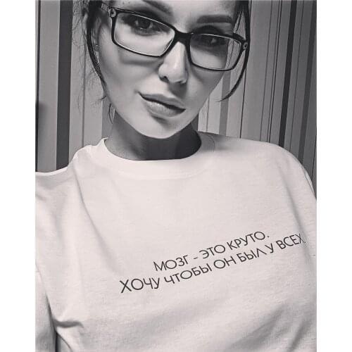 Porzingis Summer New Female T-shirts Russian Inscription BRAIN - THIS IS COOL. I WANT IT TO BE AT ALL.Womens Black Cotton Shirt