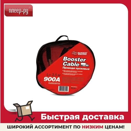 RUNWAY Car Electronics