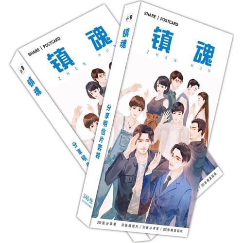 60 PCS Guardian Zhen Hun Zhu Yi Long Bai Yu Postcard Stickers Set China Male Actor TV Drama Stills Picture Photo Card Postcard