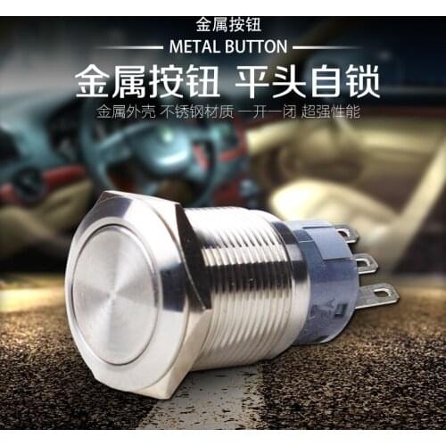 19mm Metal Button Switch Start-up Access Control Switch Stainless Steel Flat Since Lock One Open One Close