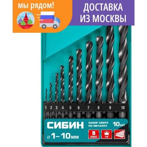 СИБИН Accessories For Tools