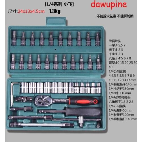 Dawupine Car Repair Tool Kits Combination Tool Wrench Tweezers Sets Batch Head Ratchet Pawl Socket Spanner Screwdriver 46 pcs