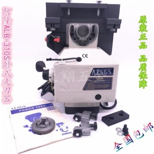 ALSGS ALB-310 200RPM 450in-lb110V 220V Horizontal Power feed auto Power table Feed for milling machine X axis