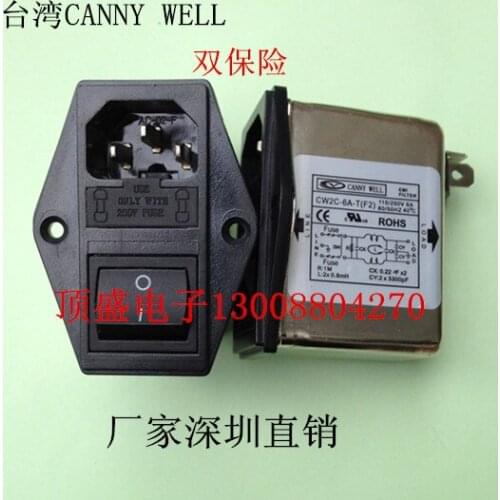 5pcs/lot) CW2C-03A-T (F2) Taiwan CANNYWELL three in one socket switch dual insurance EMI power filter CW2C-3A-T (F2)