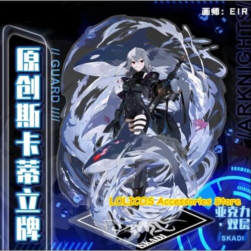 Game Arknights Skadi W Texas Shining Acrylic Stand Figure Model Plate Anime Character Desktop Decor Toy Student Cosplay Gift