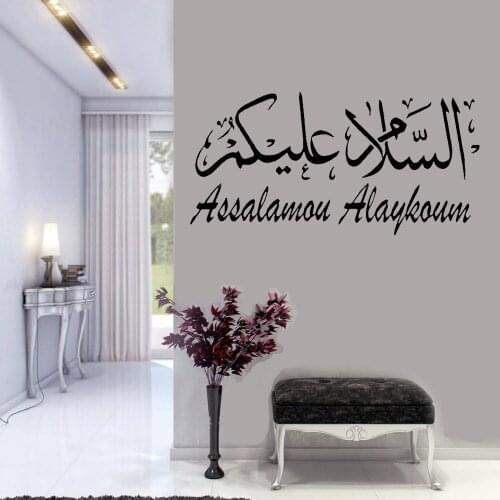Arabic Calligraphy Wall Decal Muslim Islamic Art Vinyl Window Stickers Living Room Bedroom Interior Design Home Decor Mural E838
