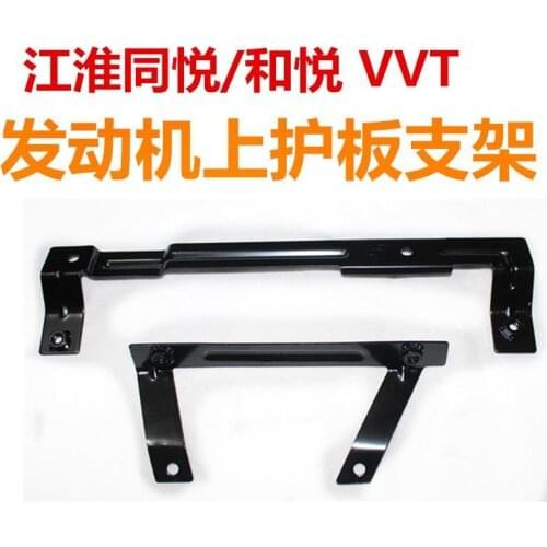 Two pieces car parts OE Number 2802501U8020 2802502U8020 for JAC J3 J5 Engine cover bracket 3 orders