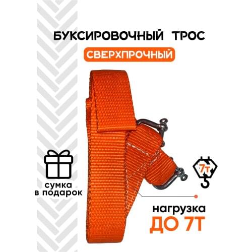 Буксировочные тросы CAR MARKET China At AliExpress