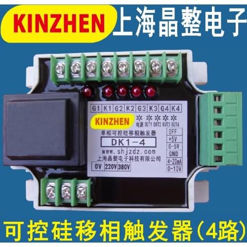 Single-phase thyristor phase-shifting trigger controller trigger board module 4-path output DK1-4