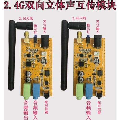 2.4G High-fidelity Stereo Wireless Audio Audio Two-way Real-time Transceiver Circuit Board Module