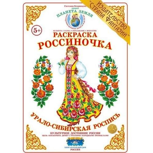 Страна Фантазий 