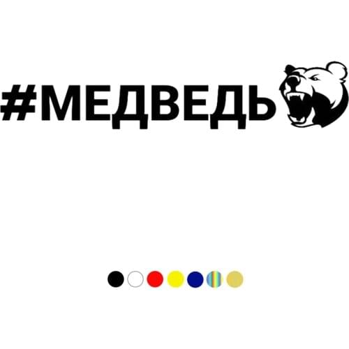 CS-10049# inscription bear funny vinyl car sticker reflective waterproof car decal stickers on car truck bumper rear window