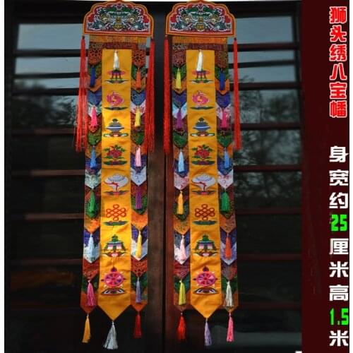 1.5 M long Wholesale Buddhist supplies HOME Temple Embroidery Eight Auspicious Symbols Wall hang Sutra banner Prayer flag 2p