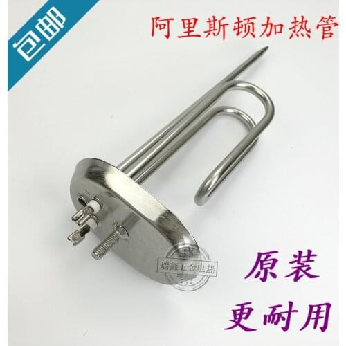 50L heating tube heat pipe heating rod for ariston Electric Water Heater 220V 1500W