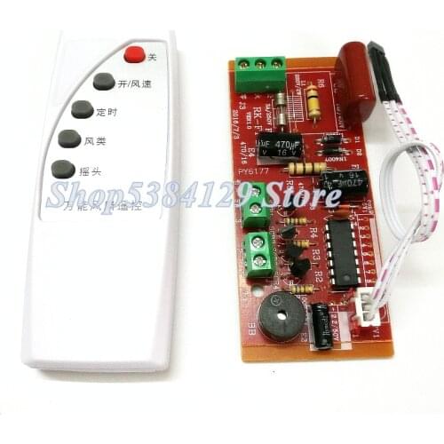 Fan remote control conversion board circuit board control board motherboard floor electric fan universal computer board