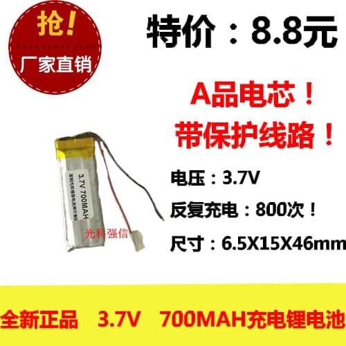 New full capacity 3.7V polymer lithium battery 651546 700MAH MP4 walkie talkie / equipment / Mini