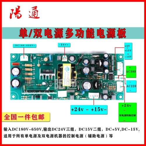 Electric Welding Machine Circuit Board Multi-function Power Board 250 / 315GS Single / Dual Power Switch Power Board
