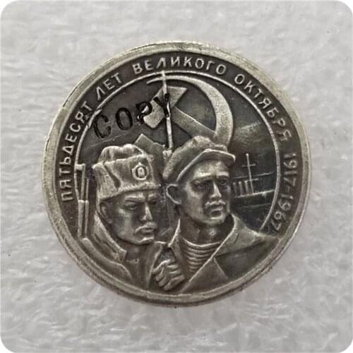 1967 RUSSIA 10 KOPEKS COIN COPY commemorative coins-replica coins medal coins collectibles