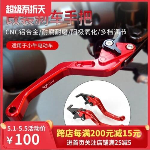 For Niu N1s Ngt u + Nqi Electric Vehicle Brake Handle Brake Lever (drum Disc / Double Disc)