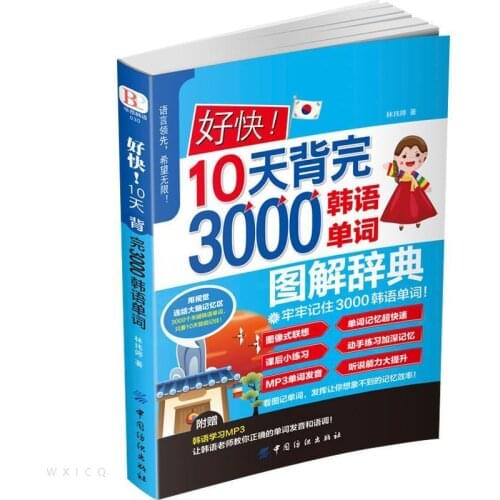 3000 Illustrated Dictionary of Korean Words from Zero to Learn Spoken Korean from scratch Libros Livros Book Livres