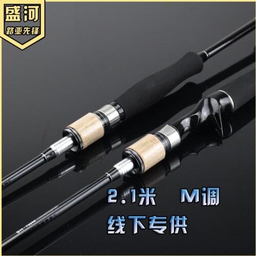 2.1m lure rod spinning & casting handle 702 M tonality fishing rod Striped bass Culter sea rod carbon rod
