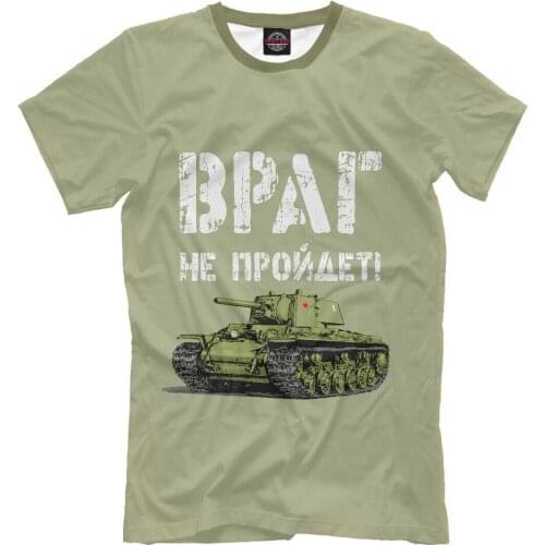 T-34 Tank Troops New T-Shirt Russia Army Tank The Enemy Will Not Pass