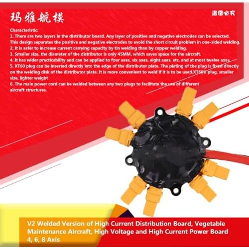 EFT v2 High voltage Power Distribution Management Module High Current for DIY Agriculture Plant protection Drone Accessories
