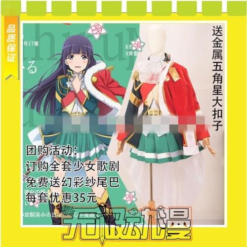 2019 Revue Starlight BANANA suit Cosplay Costume Halloween costume for adult