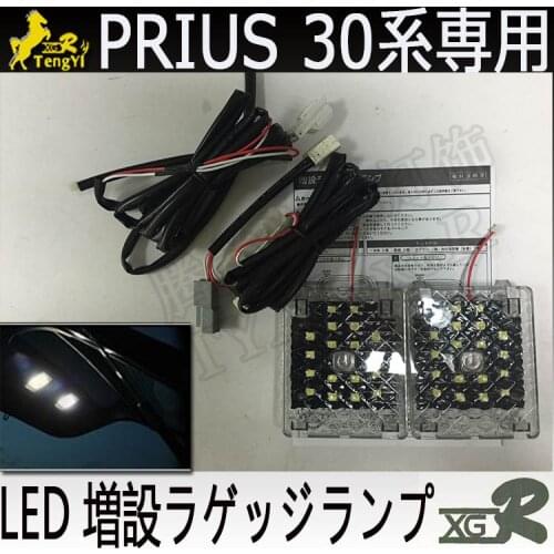 XGR rear trunk lamp extra luggage boots atmosphere light for PRIUS 30 SERIES 2011 2012