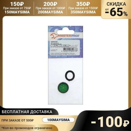 Кухонные смесители MasterProf China At AliExpress