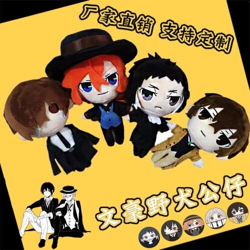 20CM Bungo Stray Dogs Anime Peripheral Game Related Products Cute COS Plush Doll Doll
