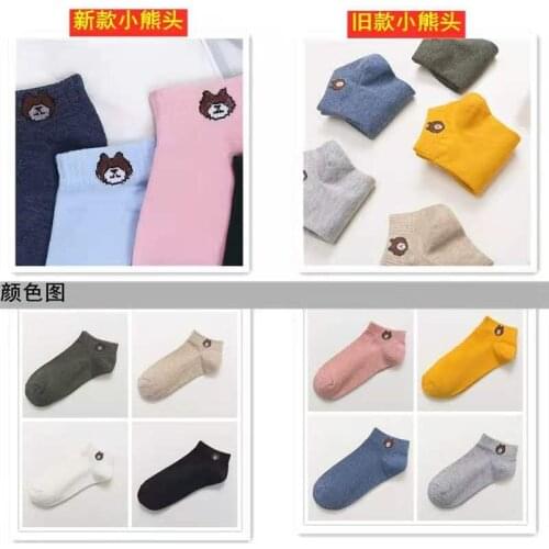 Bear Socks Fashion Adult Male And Female Students Short Thin Fashion Socks Wholesale Packaging Gifts