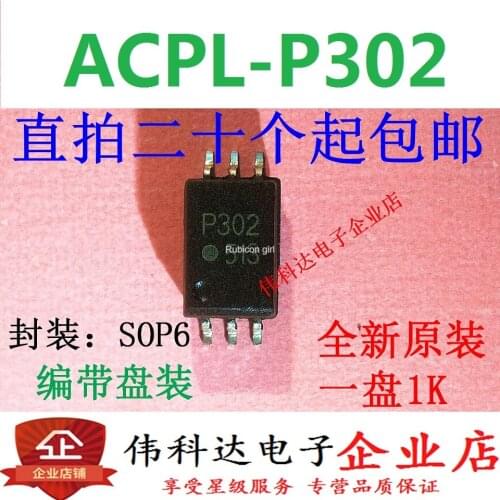 Brand new original ACPL-P302 silk screen P302 SOP6/patch quality assurance can be directly photographed