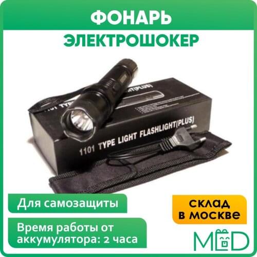 Russia Eco Store Self-defense Tools